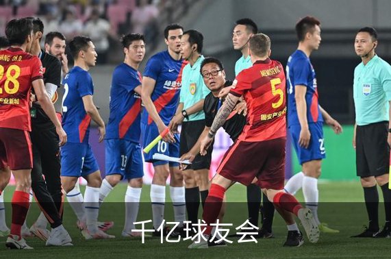 关于千亿球友会